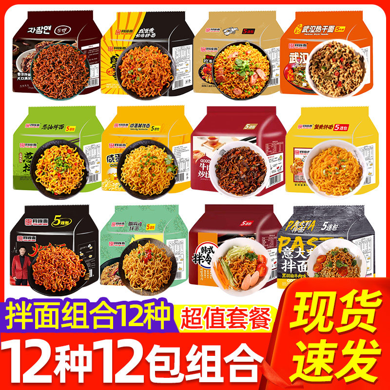 蟹黄拌面咸蛋黄火鸡干拌面小龙虾葱油拌面方便面袋装泡面整箱批发