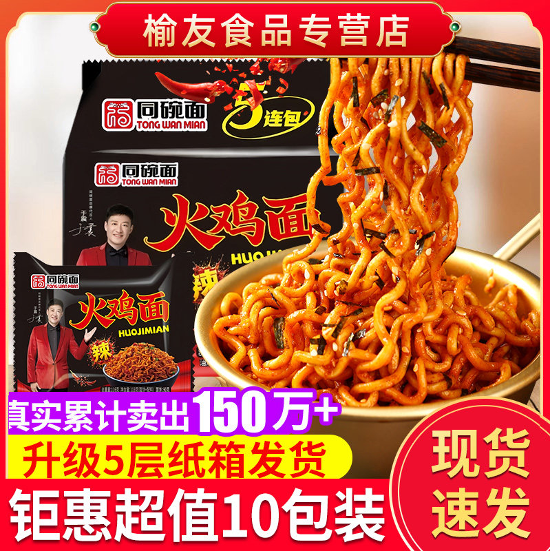 火鸡面韩式国泡面袋装方便面吃的宿舍夜宵懒人速食食品正宗整箱