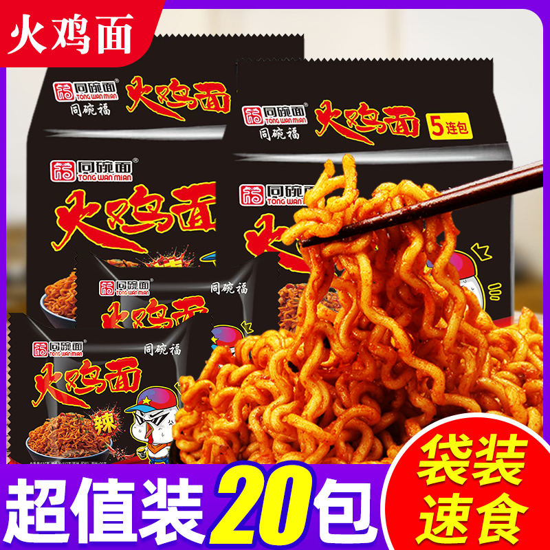 奶油袋装火鸡面同碗福