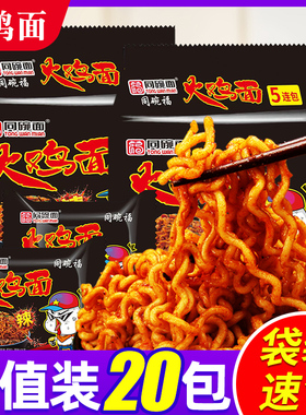 同碗福火鸡面整箱国产方便面袋装韩式拌面速食食品泡面批发夜宵