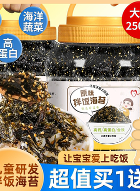芝麻海苔碎拌饭儿童无添加剂紫菜寿司饭团材料食材肉松商用拌饭料