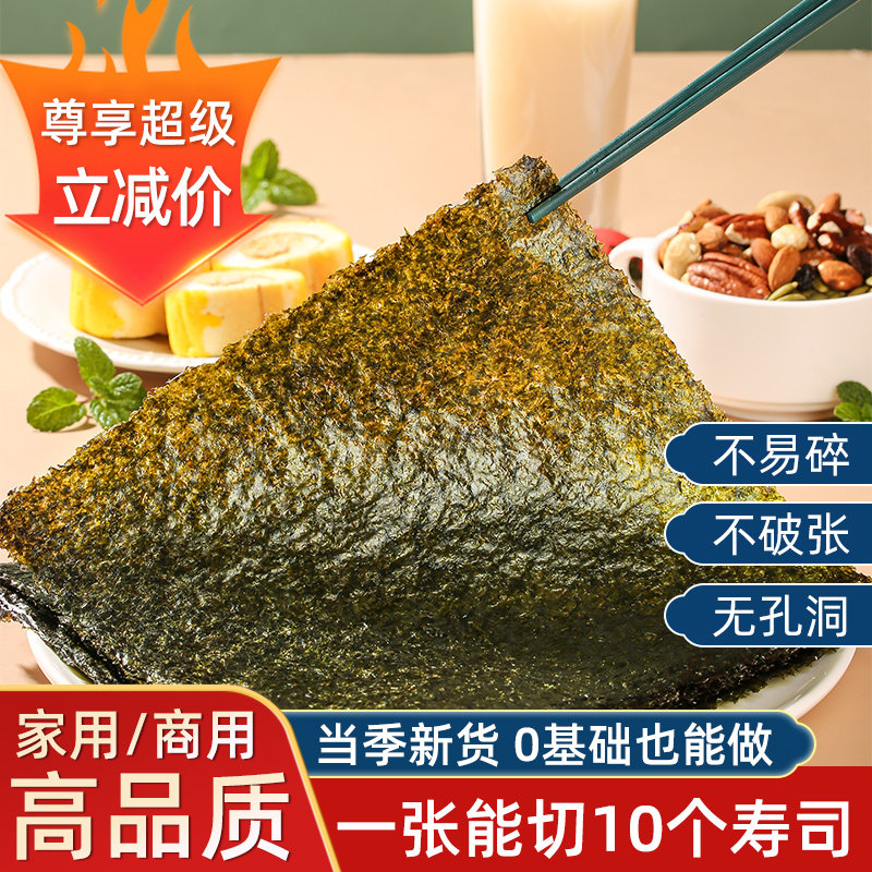 寿司海苔紫菜包饭家用海苔片卷饭团专用工具材料食材配料全套商用