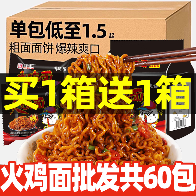 韩式袋装火鸡面同碗福