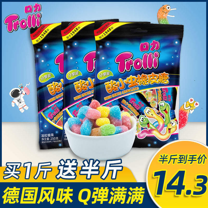 Trolli口力可乐酸小虫软糖汉堡qq糖儿童果汁橡皮糖过零食年货散装在类目 零食/坚果/特产, 糖果零食/果冻/布丁, 糖果中 - 来自Buy2taobao.com提供专业的淘宝代购服务