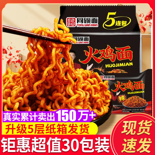 火鸡面韩式粗面特辣袋装整箱批发
