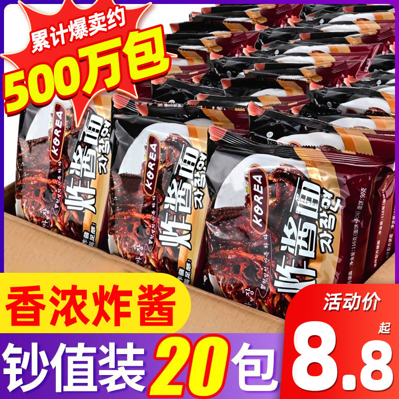 同碗韩式正宗懒人速食炸酱面福图片