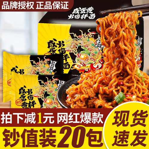 同碗福咸蛋黄拌面火鸡面