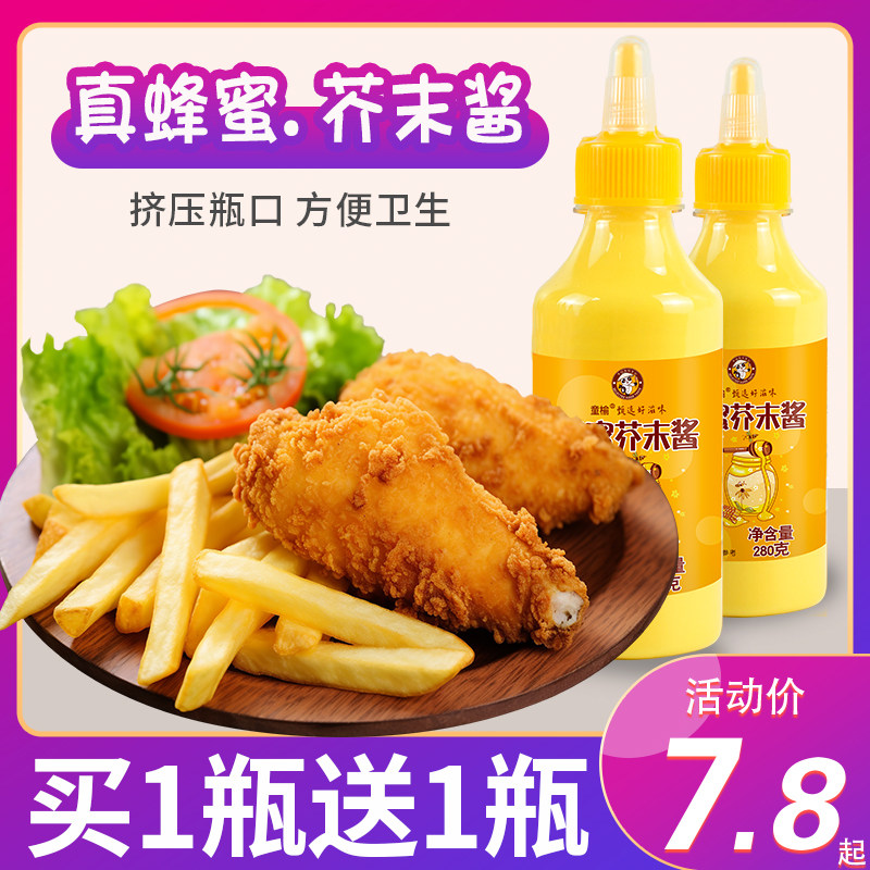 蜂蜜芥末酱不韩国韩式炸鸡倒蘸酱翁黄芥末0商用脂肪小包装甜辣酱