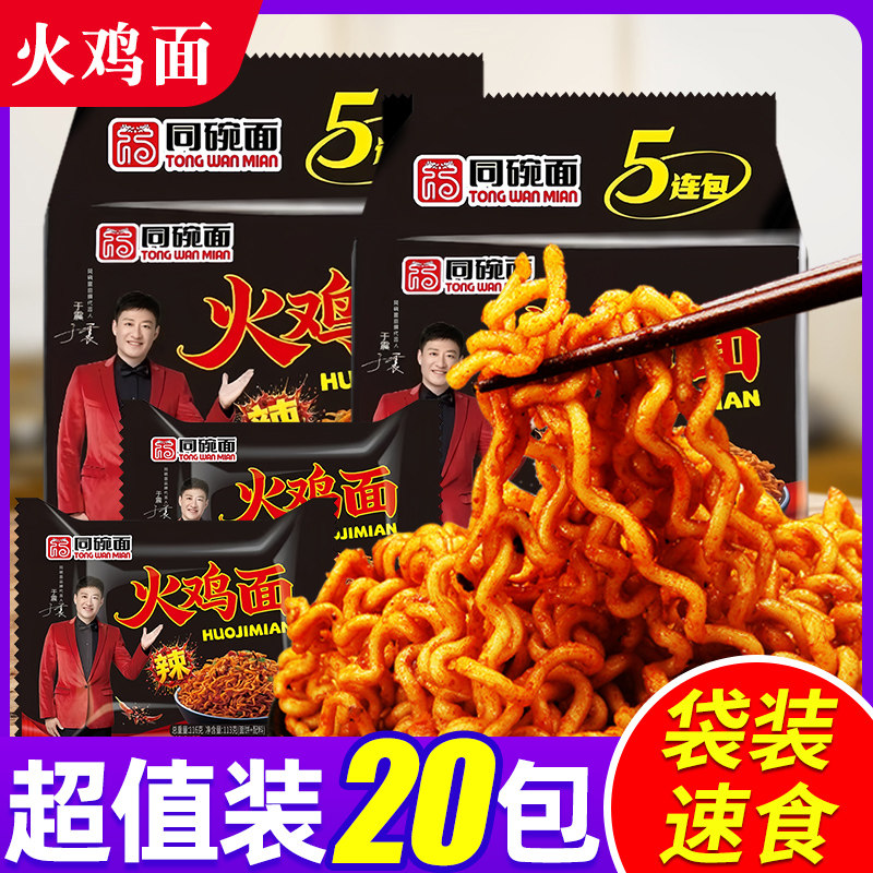 韩式火鸡面咸蛋黄拌面奶油芝士火鸡面泡面方便面袋装整箱批发
