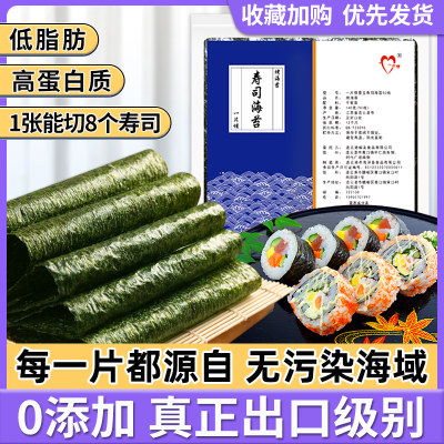 寿司海苔工具套装全套专用食材