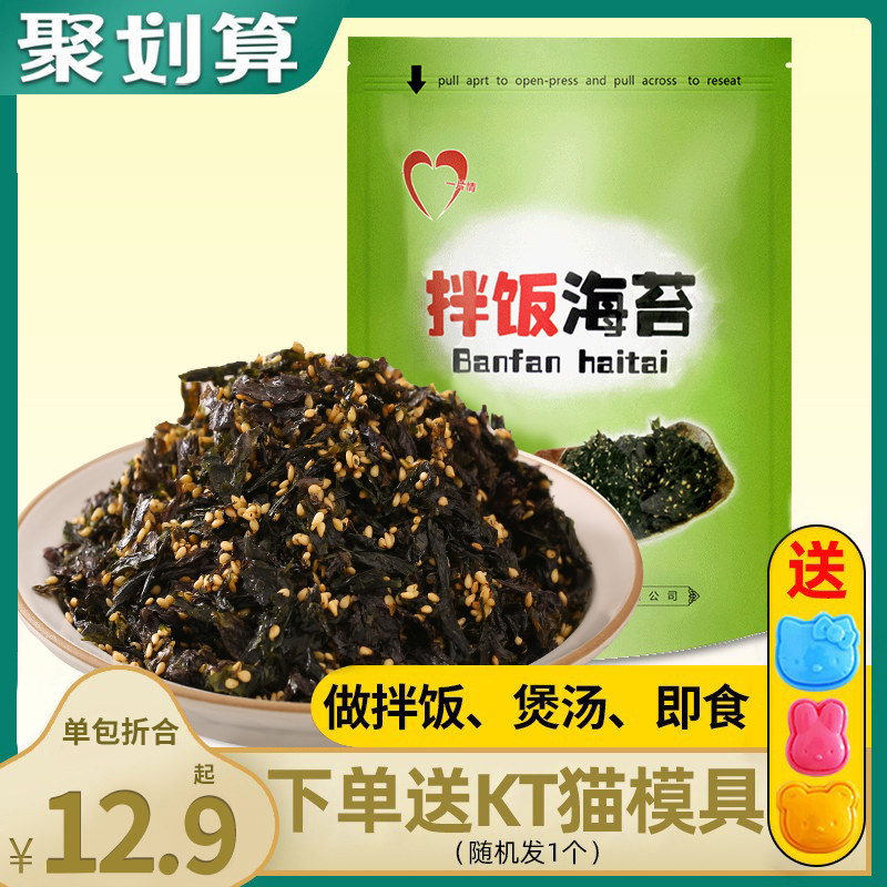 芝麻拌饭海苔碎紫菜无添加肉松儿童宝每日拌饭料过年货饭团宝零食,零食/坚果/特产,海苔系列,淘宝优惠券,粉丝福利购,淘宝优惠卷