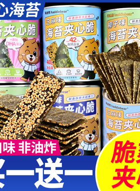 海苔夹心脆罐装芝麻味巴旦木味网红爆款休闲小吃即食休闲小零食