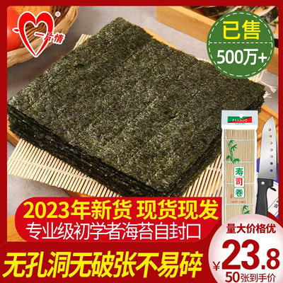 寿司海苔工具套装全套食材紫菜