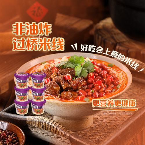 稻花香酸辣米线68g*5杯