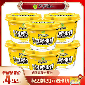 稻花香珍品过桥米线粉丝云南米粉冲泡夜宵老母鸡炖汤味6桶装整箱
