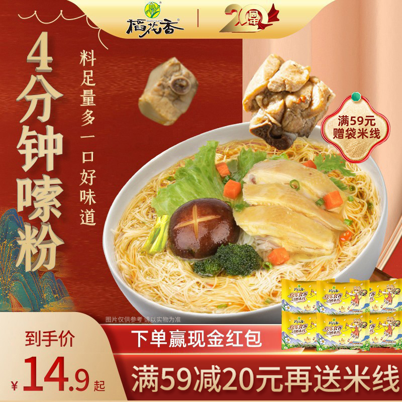 稻花香 過橋米線方便米粉絲香菇燉雞味非油炸方便面整箱泡面6袋裝_稻花香食品旗艦店_糧油調味_速食_干貨_烘焙