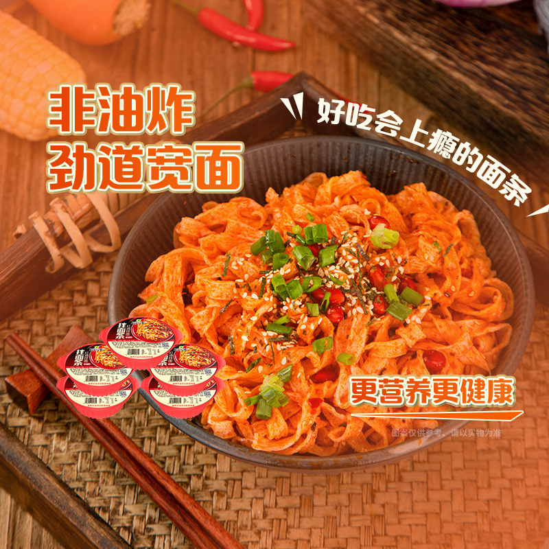 稻花香 红油拌面炸酱拌面条懒人速食食品夜宵方便泡面干拌面5盒装