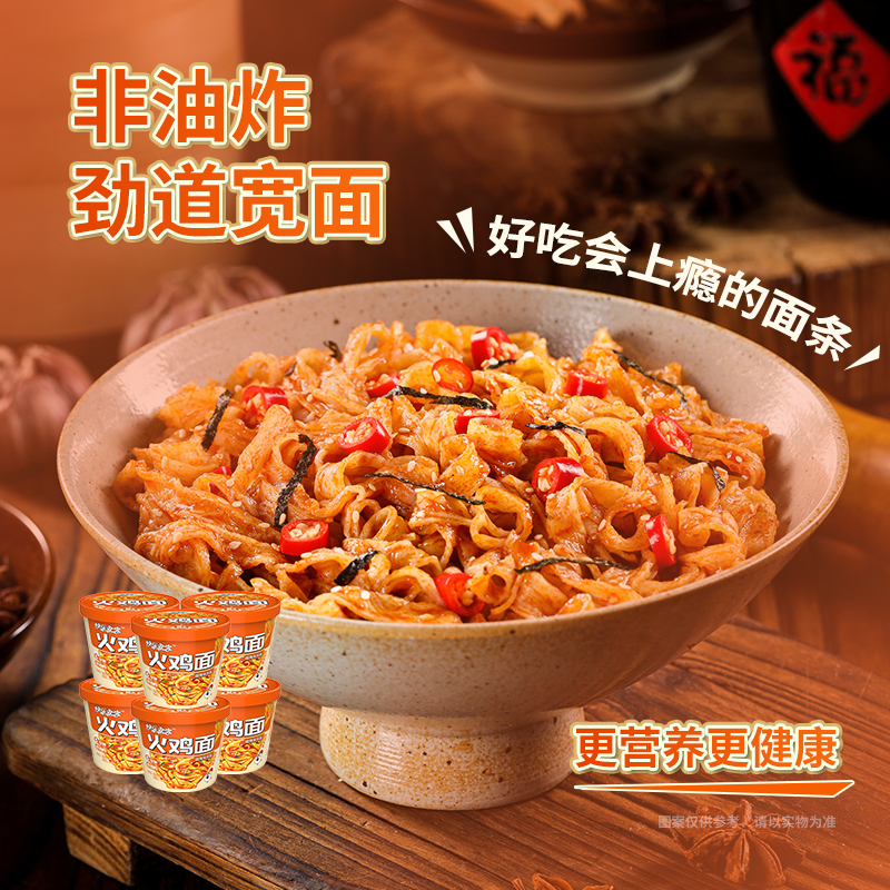 稻花香 火鸡面方便面拌面泡面炸酱面火鸡韩式方便面泡面整箱装6杯