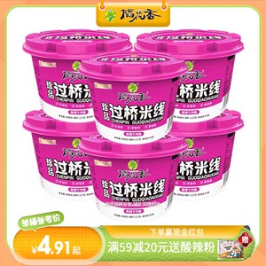 稻花香珍品过桥米线粉丝云南米粉冲泡夜宵酸辣牛肉味6桶装整箱