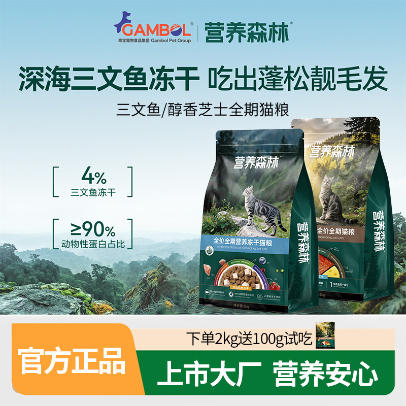 麦富迪猫粮10kg营养森林全价成幼猫通用英美短蓝猫天然营养20斤