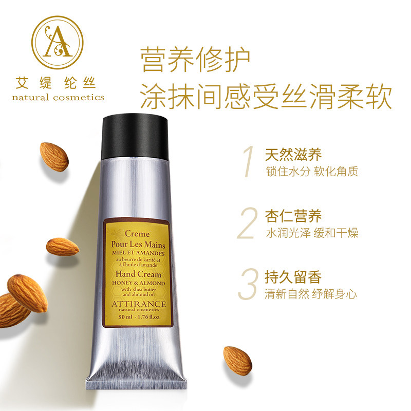 艾缇纶丝杏仁紧致护手霜乳木果润手霜手膜防冻干裂男女滋润秋冬季