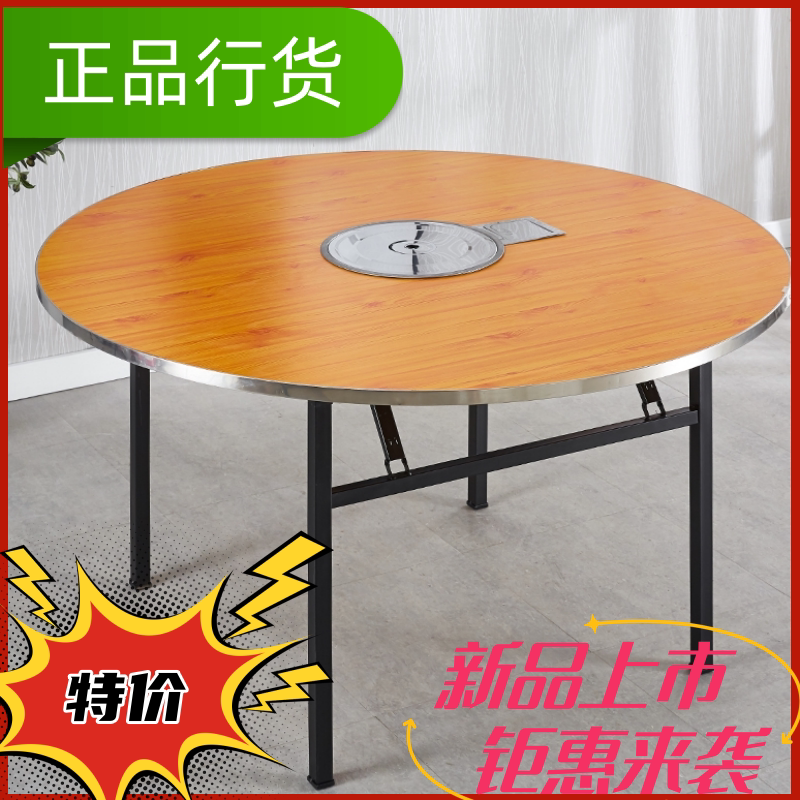 餐厅火锅桌折叠箱式支架商用电磁炉煤气灶一体不锈钢包边圆形台面
