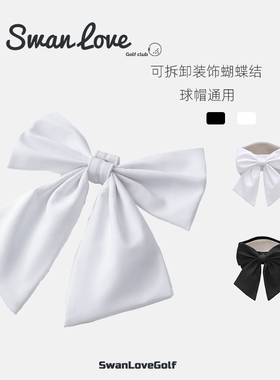 SG超大号高尔夫蝴蝶结球帽夹