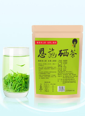 恩施硒茶2026新茶湖北绿茶茶叶高山云雾 清香型100g袋装