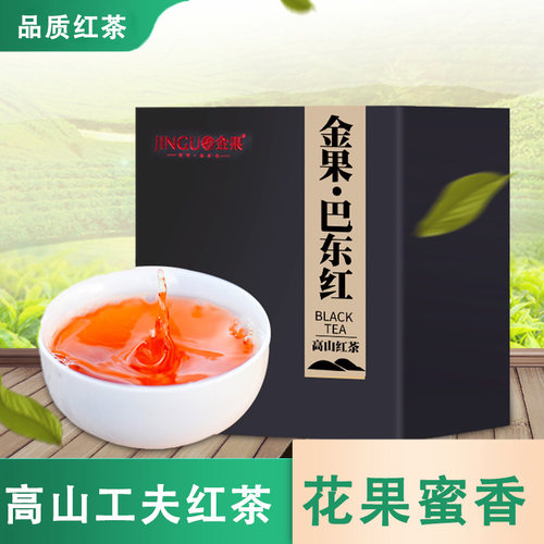 红茶浓香型茶叶小叶种恩施工夫红茶盒装125g