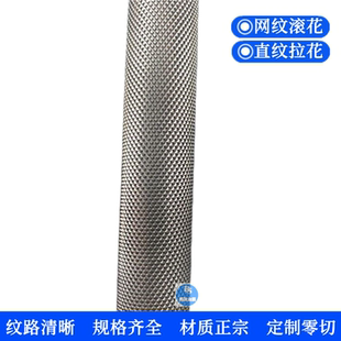 45#钢滚花棒A3圆钢压花棒303 304不锈钢网纹滚花棒直纹拉花棒零切