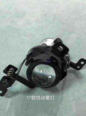 适用于北京现代17款悦动雾灯总成前杠网雾灯框电镀改装装饰框杠灯