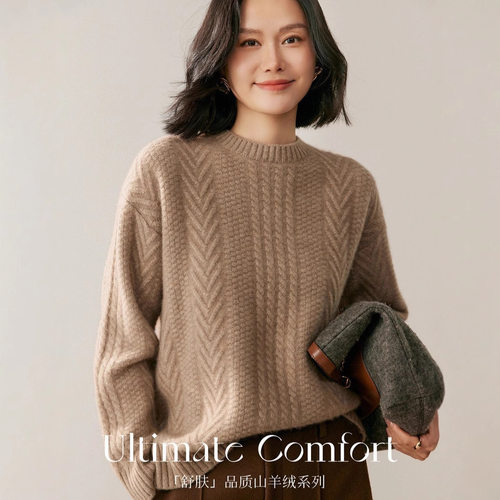 秋冬新款五针三股阿兰花纯色羊毛衫套头毛衣羊绒衫女圆领宽松加厚