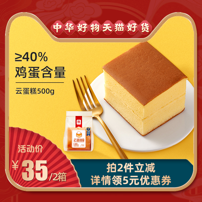 整箱早餐手工网红纯蛋糕孕妇儿童