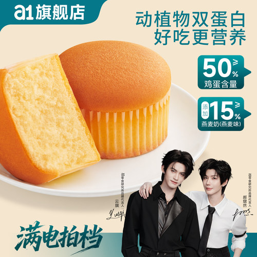 湿润松软戚风云蛋糕鸡蛋糕