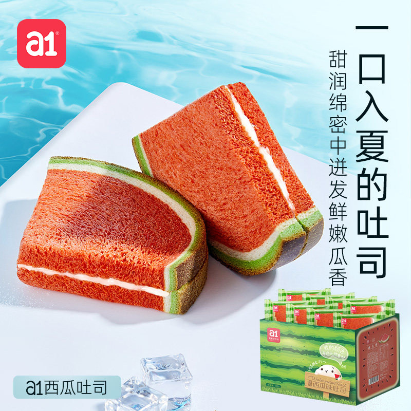 a1西瓜夹心吐司儿童营养早餐松软面包开袋即食解馋休闲零食整箱