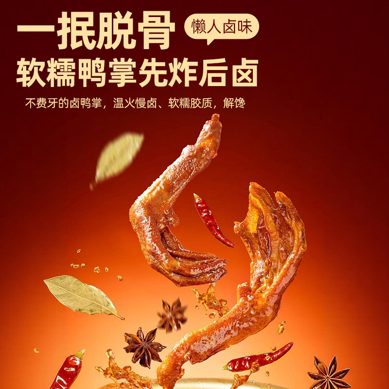 a1糯香鸭掌老卤鸭爪秘制鸭脚真空独立包装开袋即食鸭肉休闲小零食