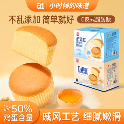 松软可口a1戚风云蛋糕燕麦味