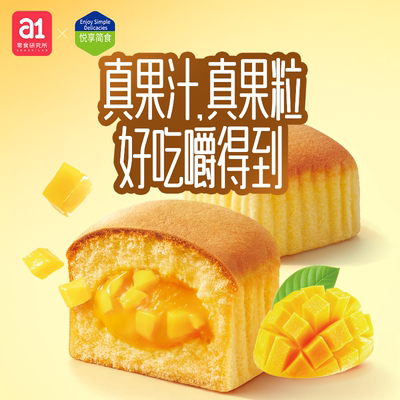 52%≥鸡蛋含量，真实果肉添加