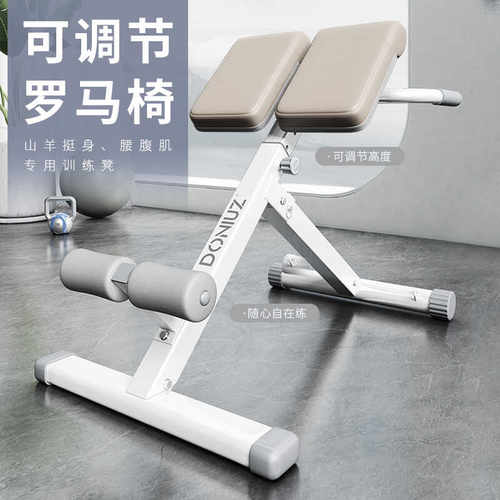 家用腰背锻炼腹肌训练器