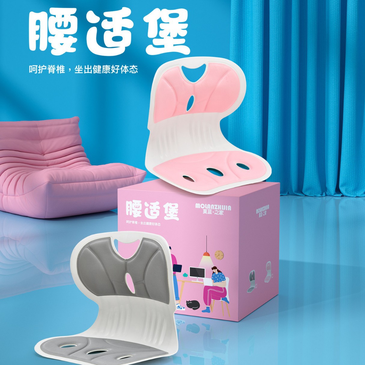 护腰坐垫腰舒宝塑料车
