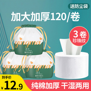 洗脸巾一次性纯棉加厚男女卸妆棉柔巾擦脸洗面巾美容院专用洁面巾