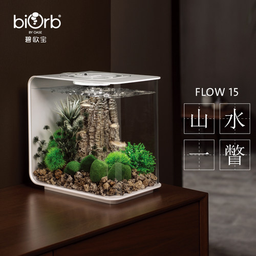 biorb水草创意仿真小型鱼缸家用
