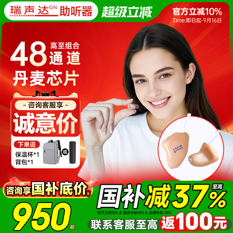丹麦瑞声达耳内助听器年轻人图片