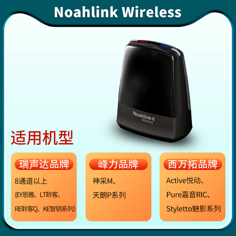 助听器调试专用编程器