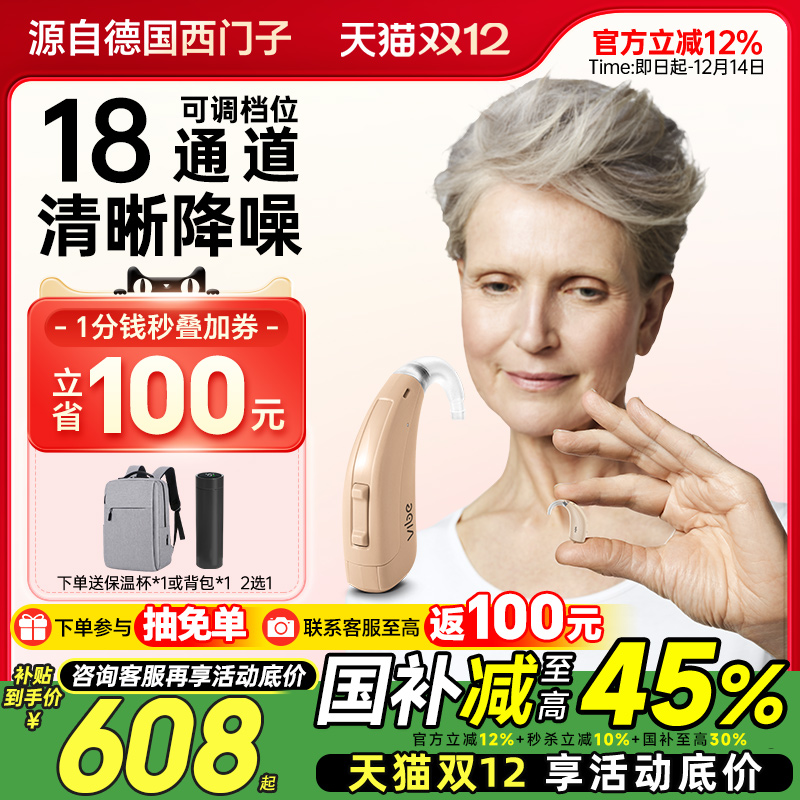 西万拓源自德国助听器莲花升级P6