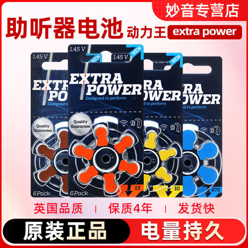 助听器专用配件电池原装进口