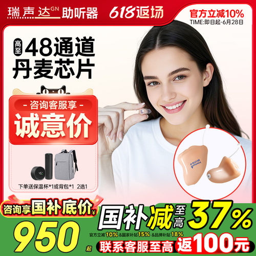 丹麦瑞声达耳内助听器年轻人