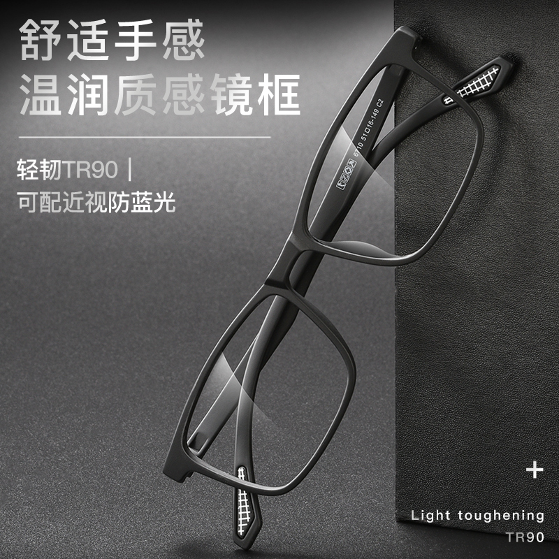 近视眼镜架男黑框成品韩版潮超轻TR90配防蓝光抗辐射女眼睛架散光