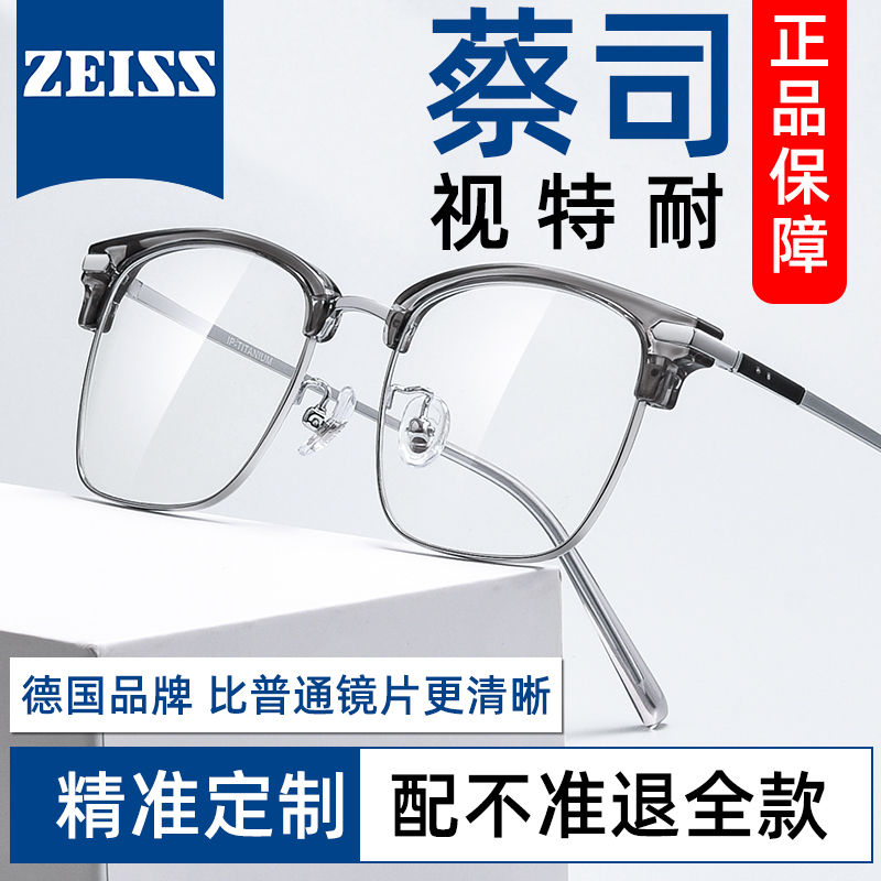 超轻纯钛半框近视眼镜男可配有度数斯文痞帅理工男镜框防蓝光镜片
