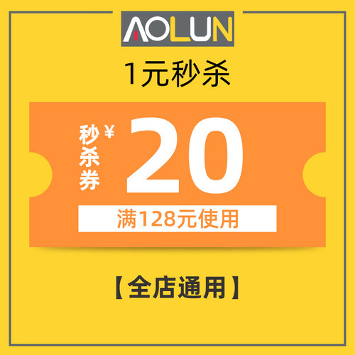 满128元减20元